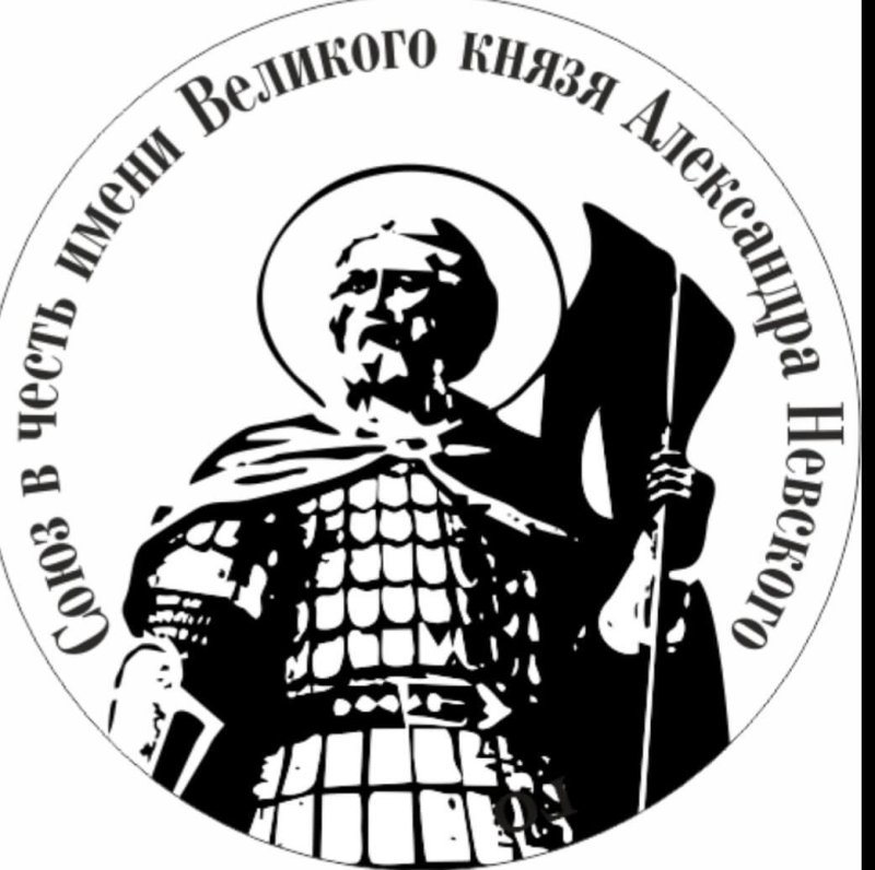 Александр Ярославич Невский чб