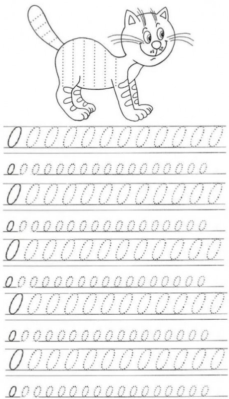 Прописи для дошкольников 1 класс школа России
