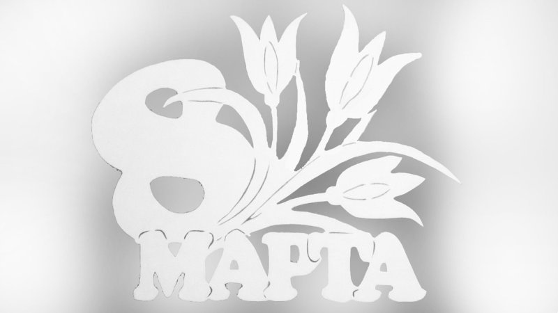 Вытынанки Весна