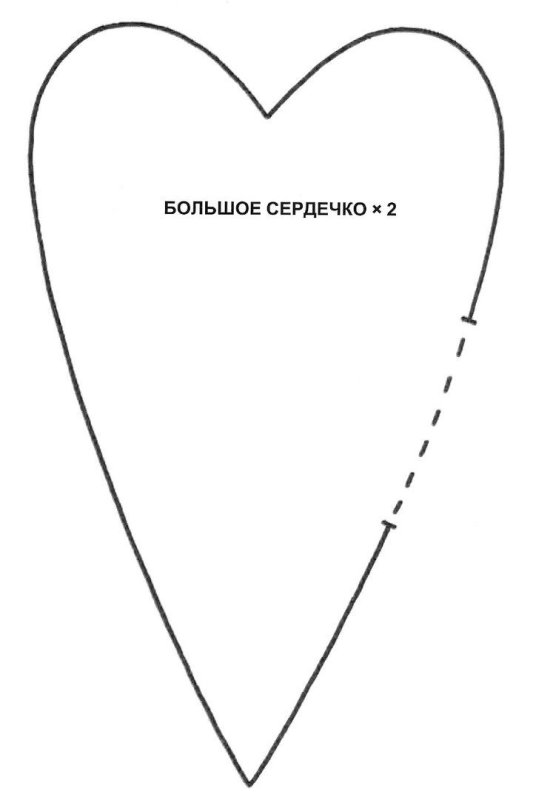 Сердечко шаблон