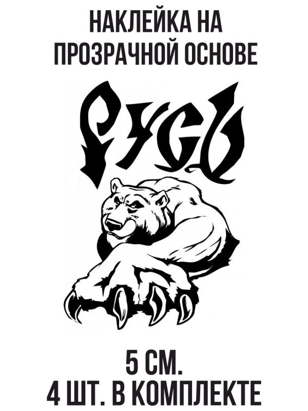 Трафареты для травления