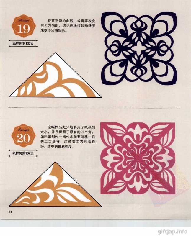 Вырезать снежинки из бумаги схемы