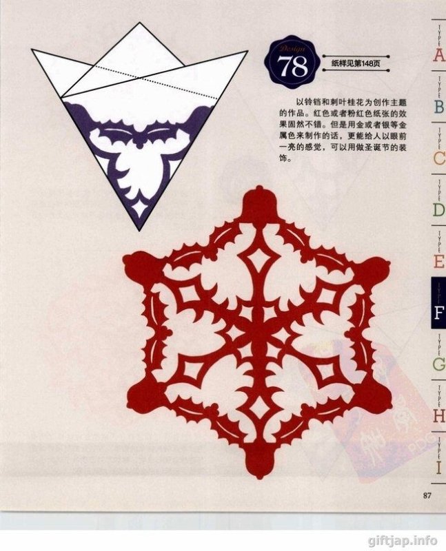 Китайские снежинки