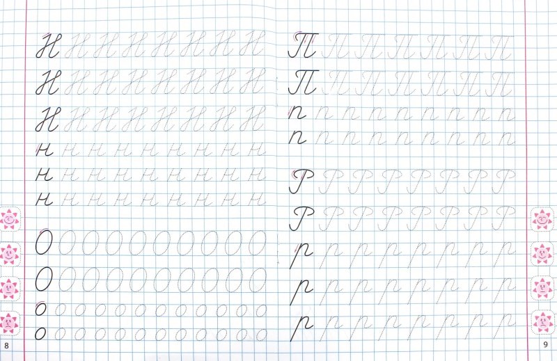 Прописная буква с прописи для дошкольников 6-7