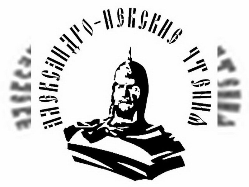 Александр Невский векторное изображение