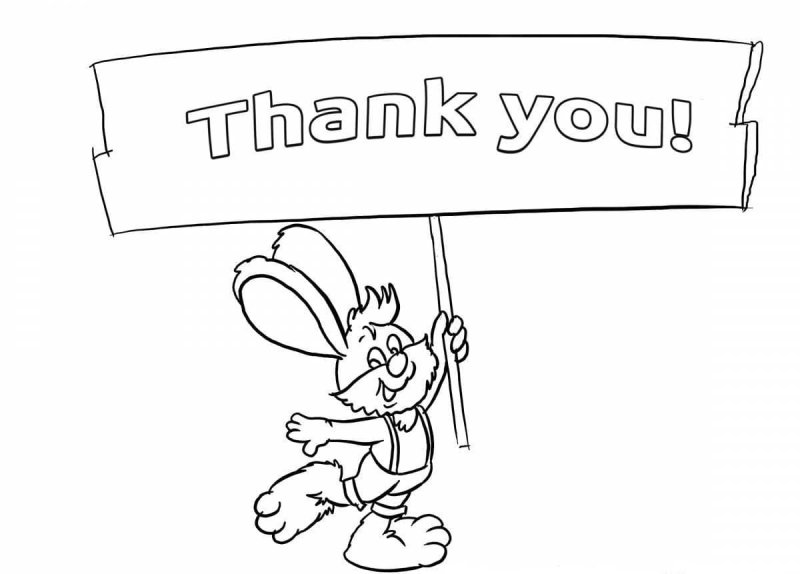 Раскраска благодарю