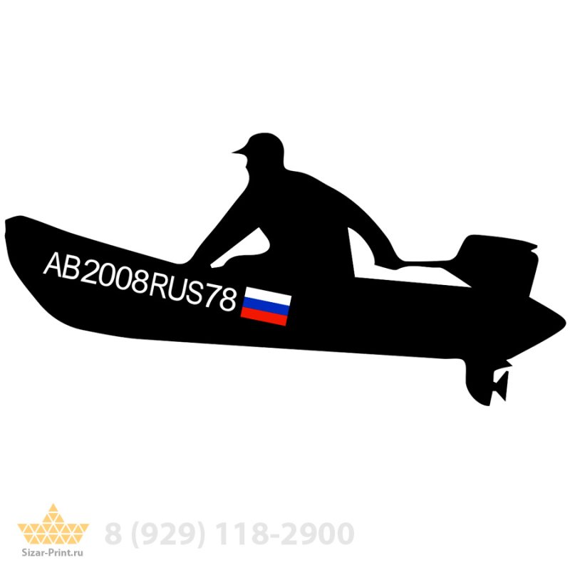 Трафарет номера на лодку ПВХ