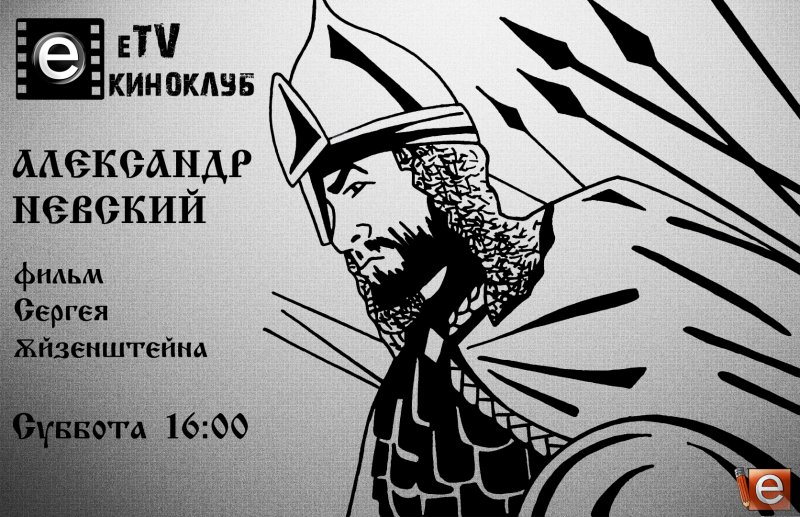 Александр Невский вектор