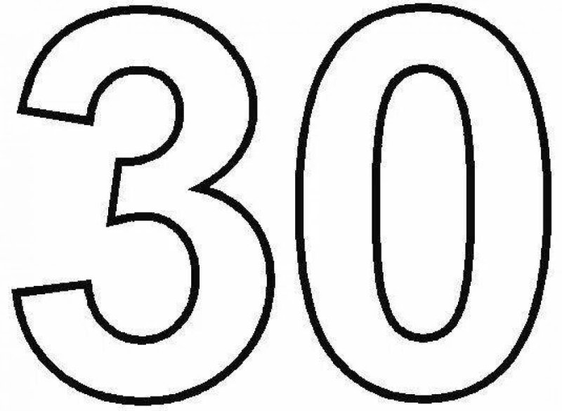 Цифра 30