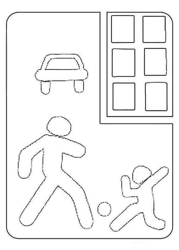 Дорожные знаки раскраска