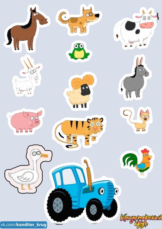Звери из синего трактора