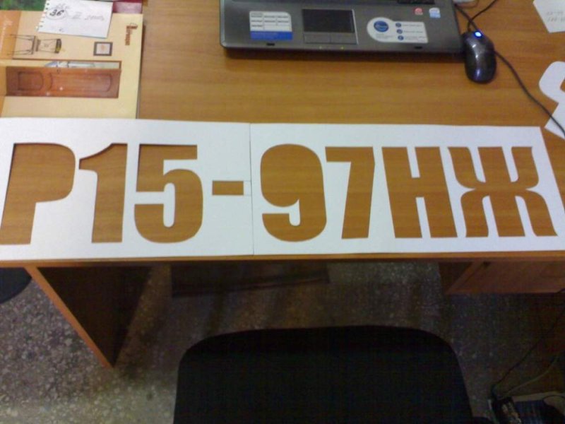 Трафарет номера на лодку