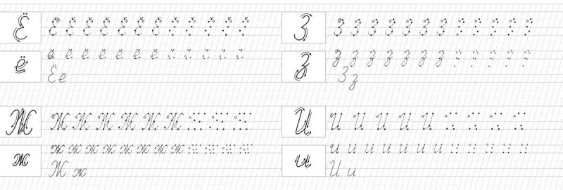 Обводка букв