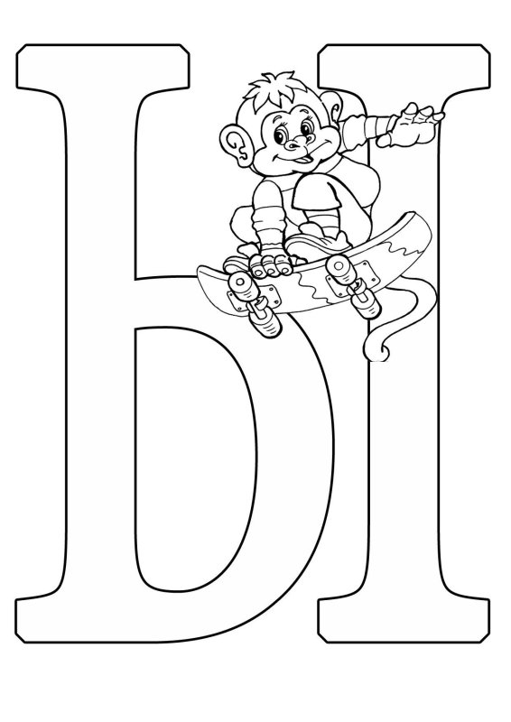 Буквы алфавита для раскрашивания красивые