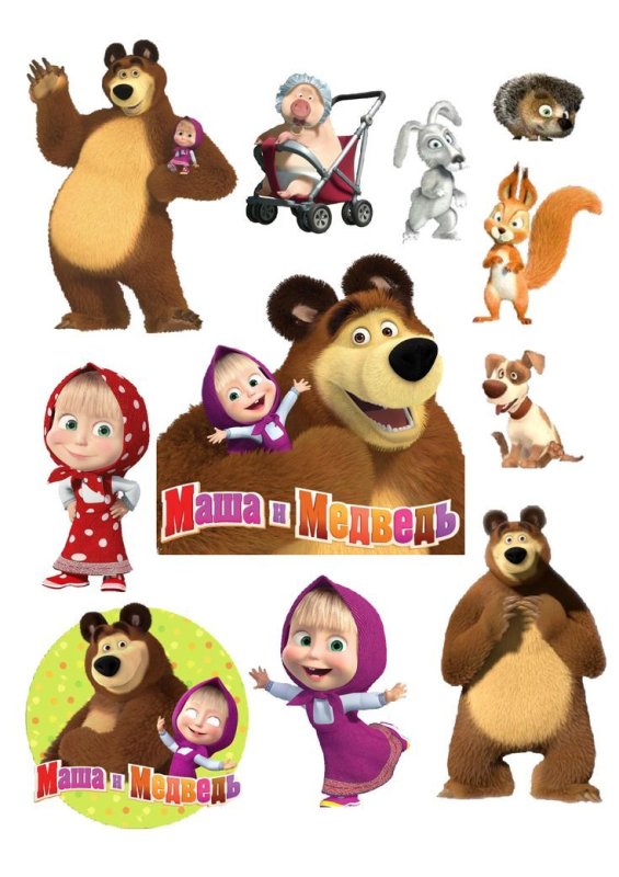 Маша и медведь в хорошем качестве для печати