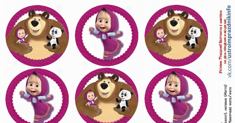 Маша и медведь для топперов