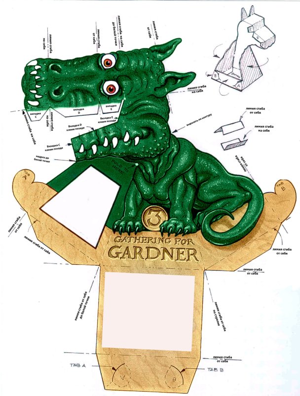 Дракон Гардер аптеческая илюзия