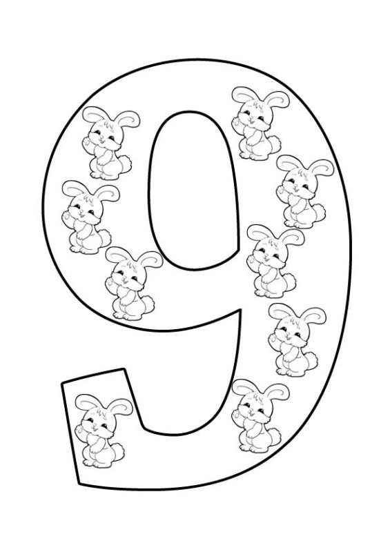 Цифра 9 раскраска
