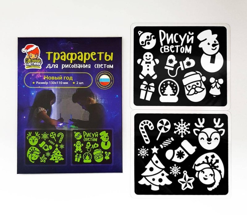 Световой трафарет