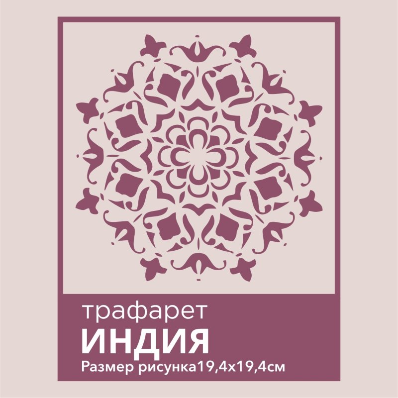Трафарет Санкт-Петербург