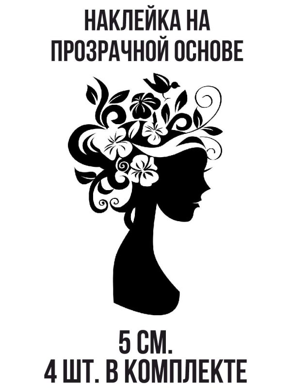 Силуэт лица девушки