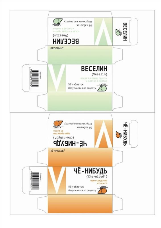 Коробочки для таблеток прикольные