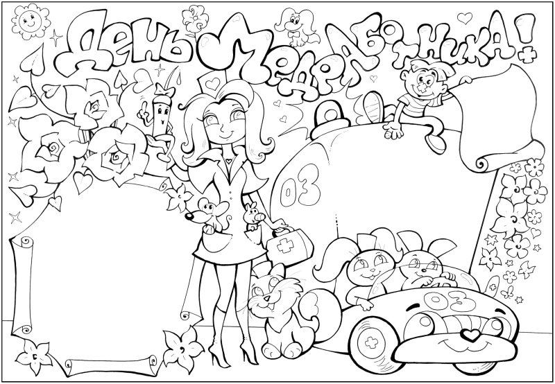 Рисунки для стенгазеты