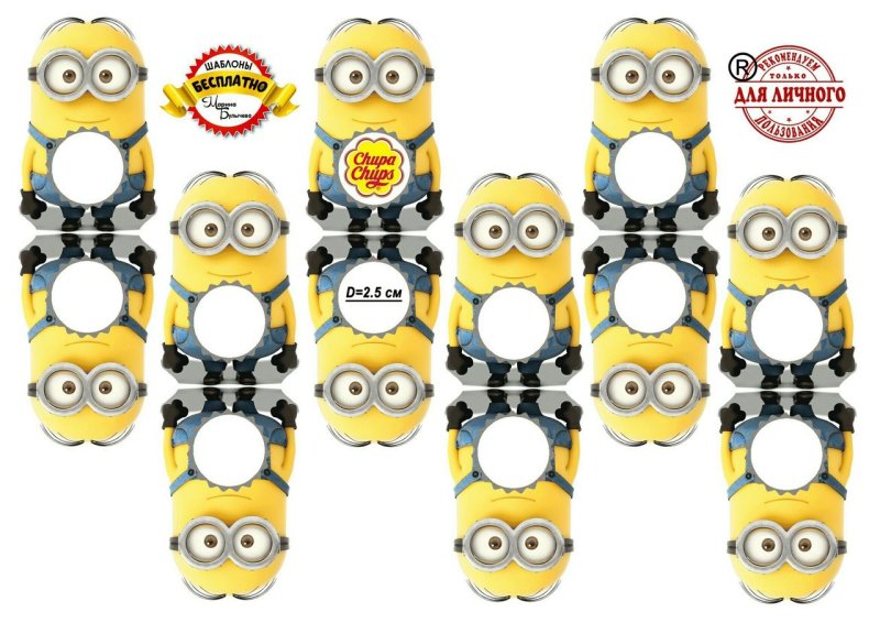 Шаблоны для Чупа чупсов