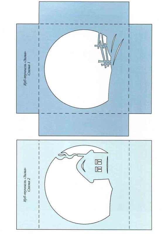 Бумажный куб туннель