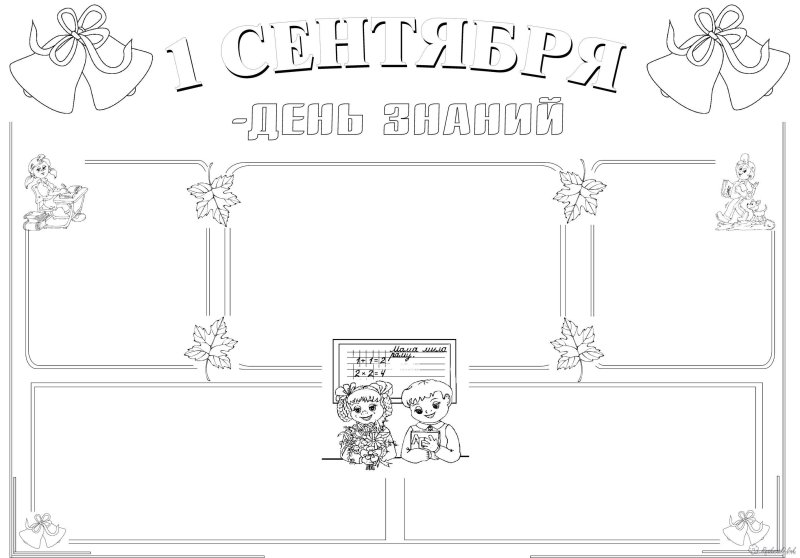 Плакаты для раскрашивания