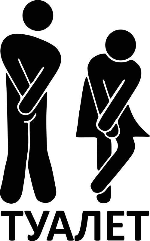 Табличка "туалет"