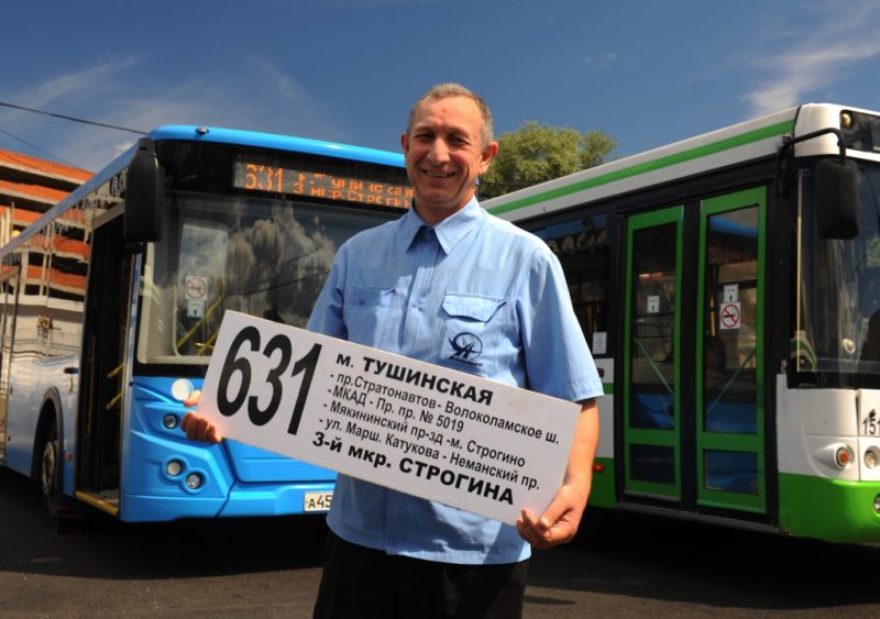 Таблички в автобусе