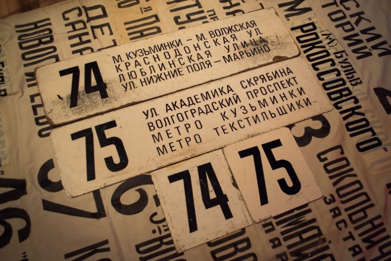 Трафареты маршрут