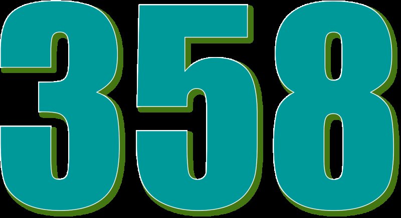 Цифра 358