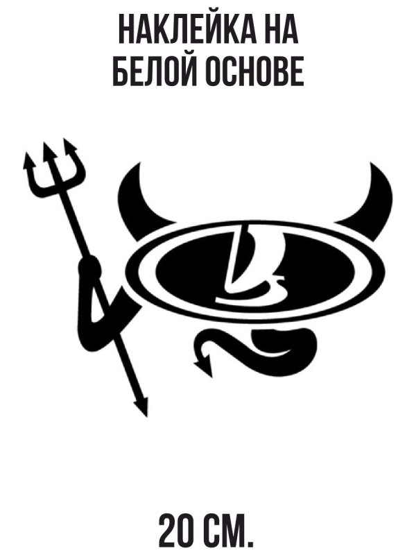 Логотип на автомобиль наклейка