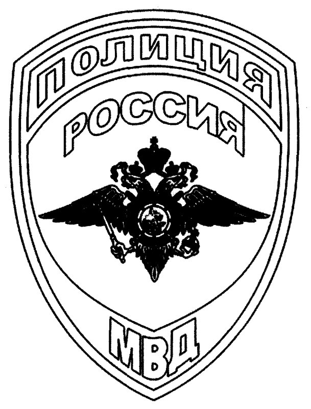 Шеврон полиции МВД России вектор