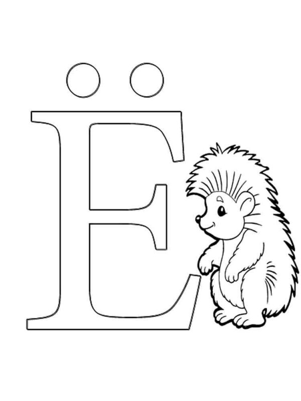 Раскрасить букву е