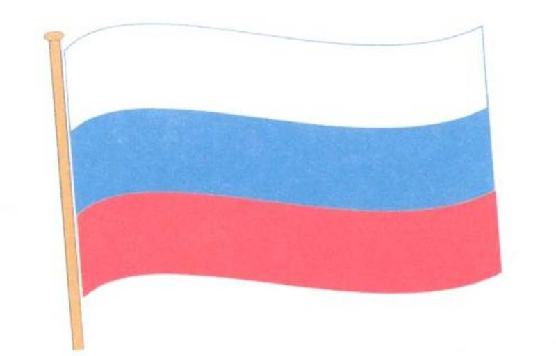 Раскраска российский флаг для детей