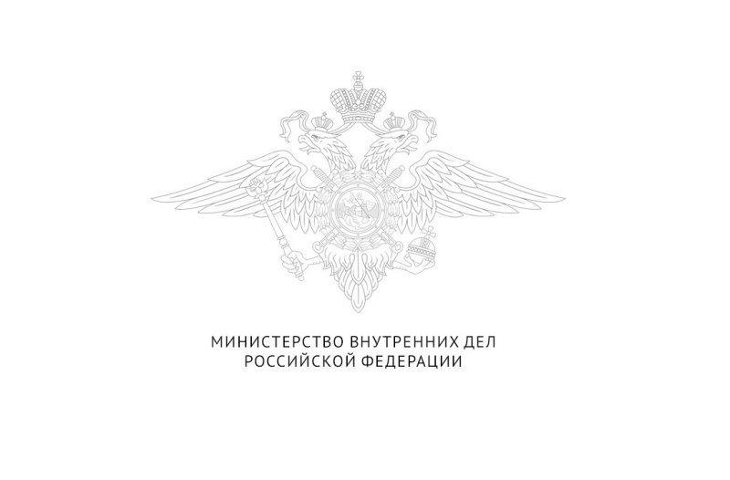 Эмблема Министерства внутренних дел РФ