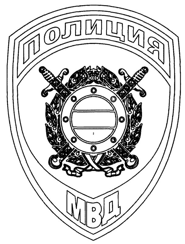 Эмблема полиции РФ