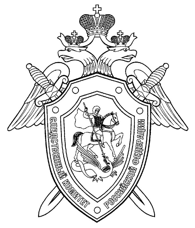 Герб Следственного комитета Российской Федерации