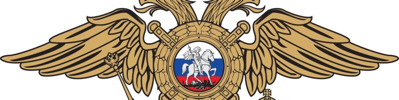 Гербовый знак МВД