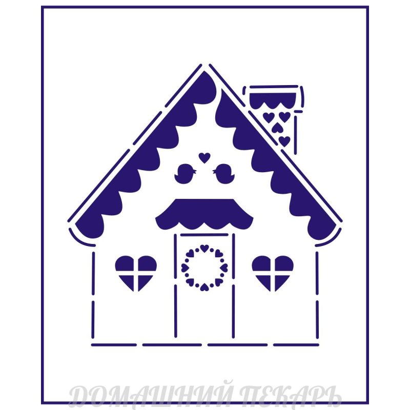 Трафарет "домик" 16х22 см