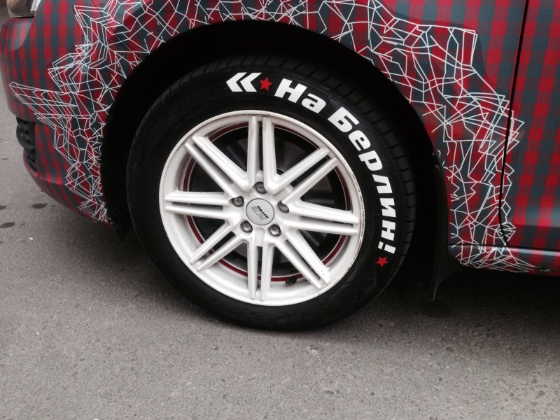 Наклейки на шины