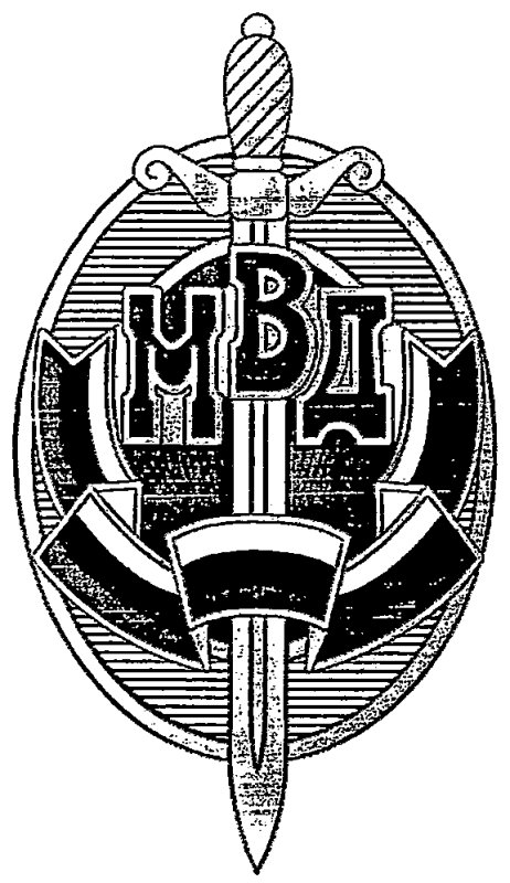 Эмблема МВД СССР