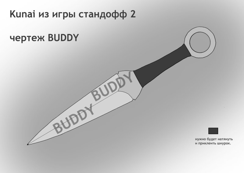 Кунай нож стандофф 2 чертеж