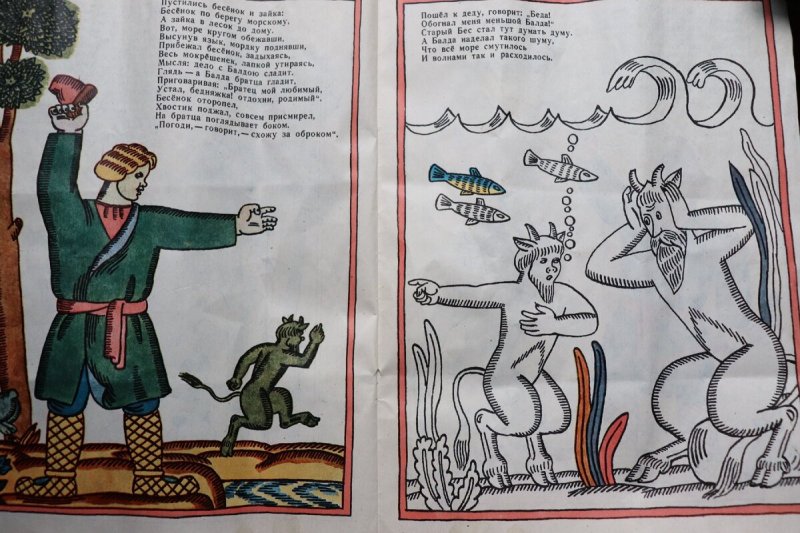 Сказка о попе и работнике его Балде рисунок