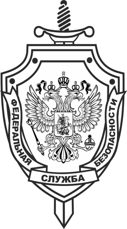 Эмблема УФСБ по Москве и Московской области