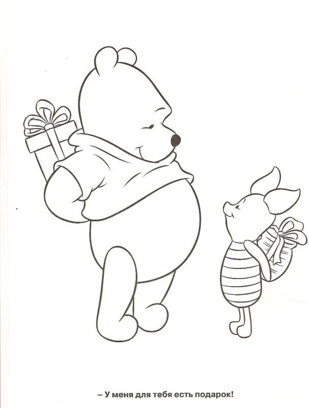 Винипух раскраска