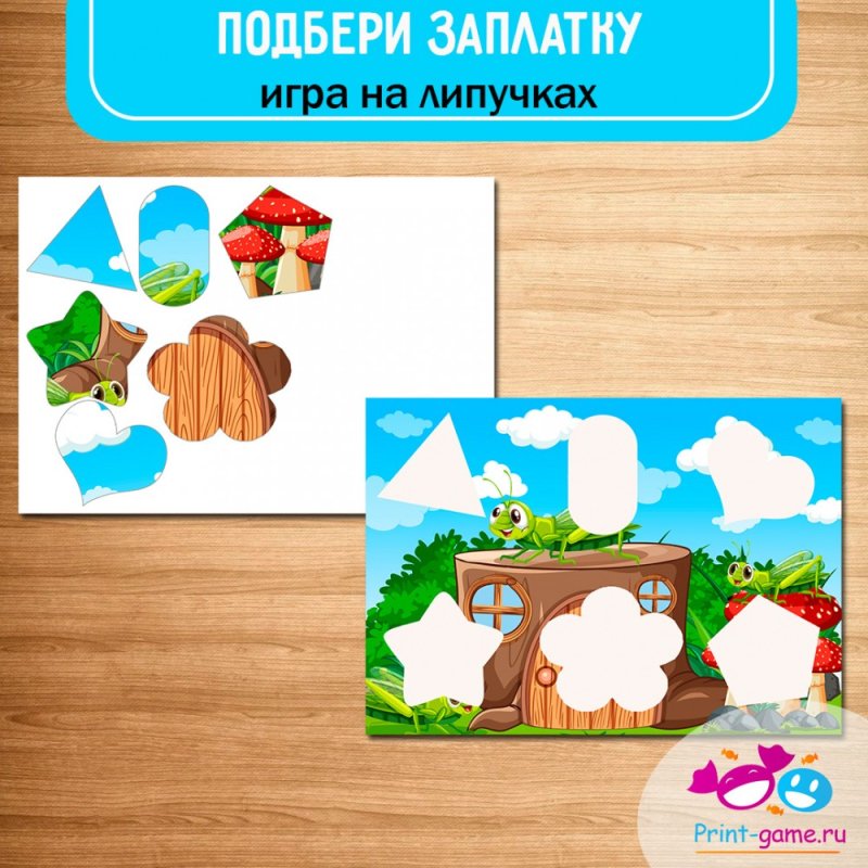 Трафареты для игры с липучками